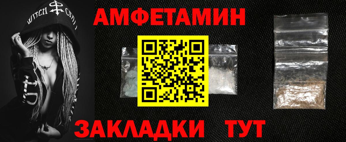 Амфетамин VHQ Новороссийск