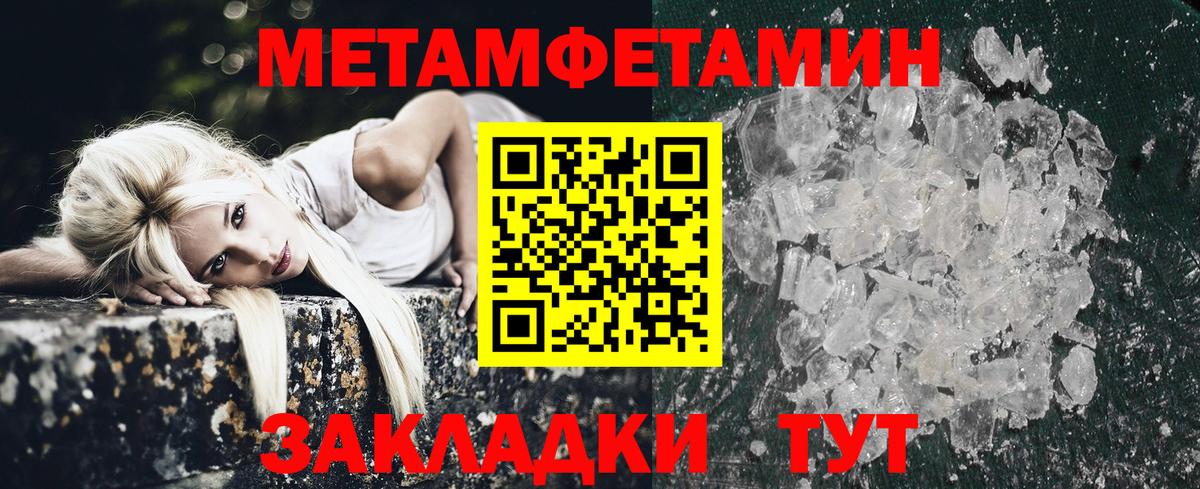 Новороссийск  АМФЕТАМИН 97%  АМФ  Вход с VPN 