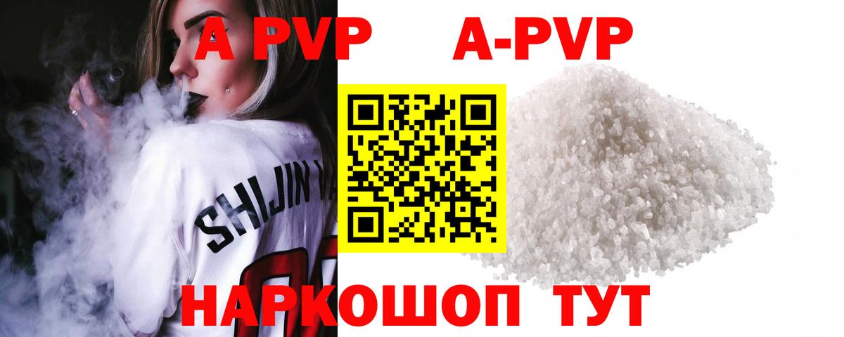 Новороссийск  Alfa_PVP Соль  Вход с VPN  Alpha-PVP СК 