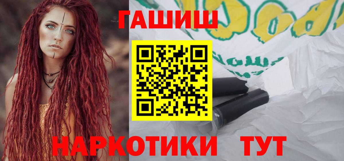 ГАШ Cannabis  Гашиш гашик  ГАШИШ  Вход с VPN  Новороссийск 