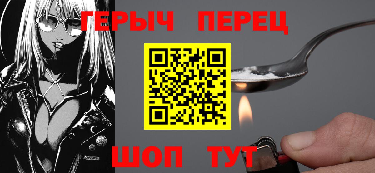 ГЕРОИН Heroin Новороссийск