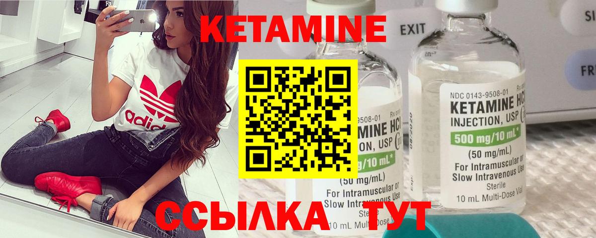 Кетамин VHQ  Вход с VPN  Кетамин ketamine  Новороссийск 