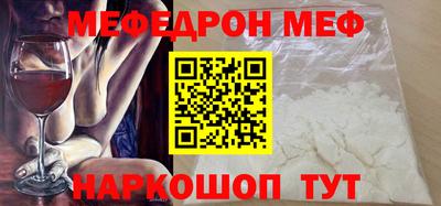 мефедрон VHQ Славянск-на-Кубани