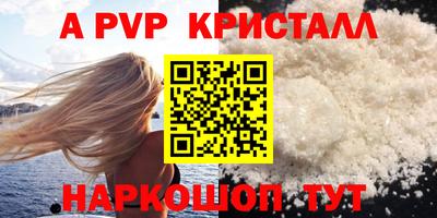 мефедрон VHQ Славянск-на-Кубани