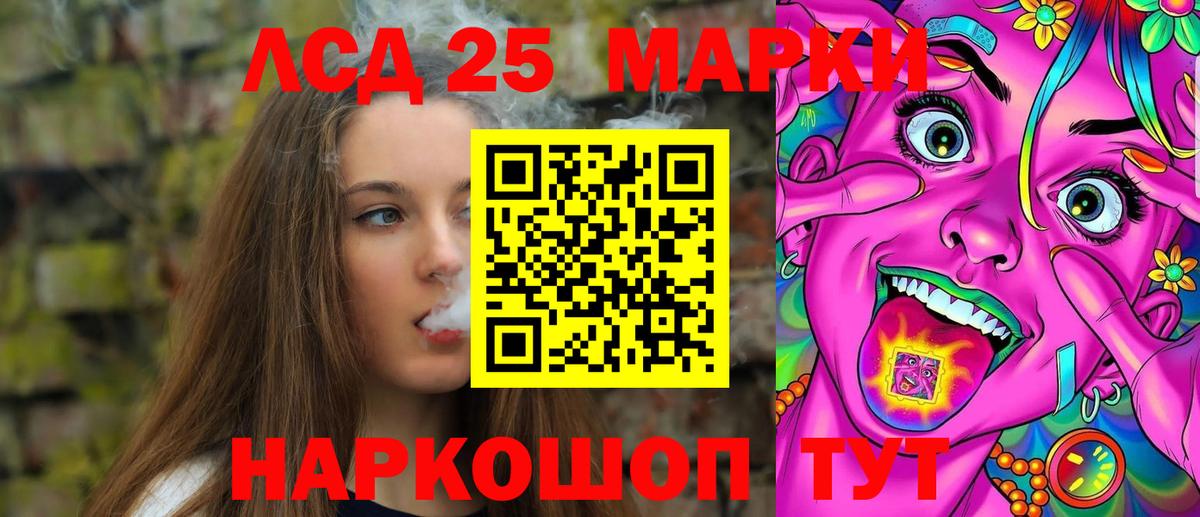 LSD-25 экстази  Вход с VPN  Новороссийск  ЛСД экстази кислота  ЛСД экстази ecstasy 
