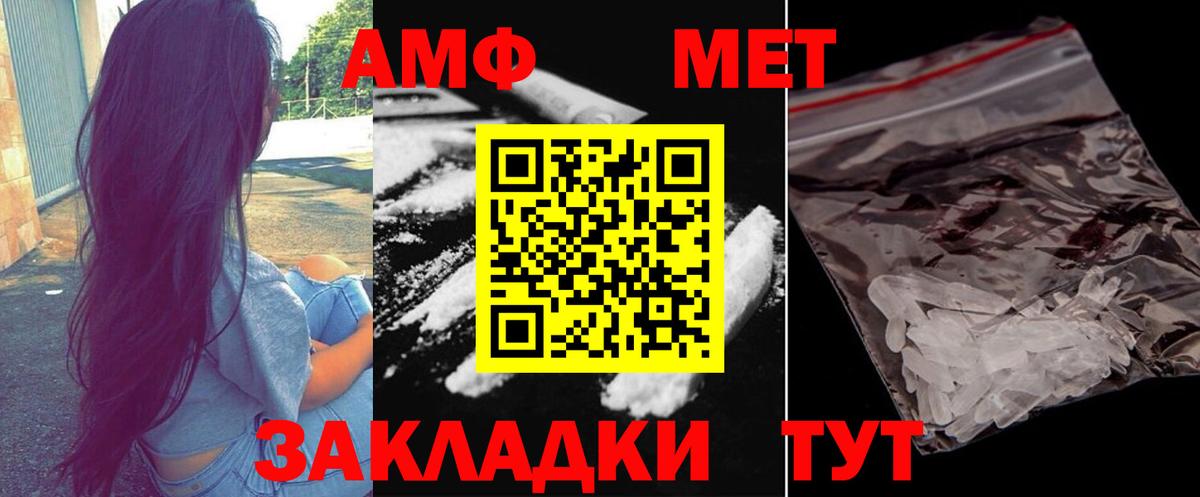 МЕТАМФЕТАМИН Декстрометамфетамин 99.9% Новороссийск