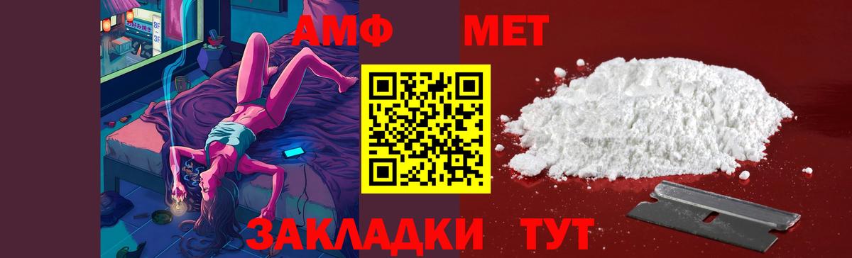 Первитин Декстрометамфетамин 99.9%  Вход с VPN  Новороссийск 