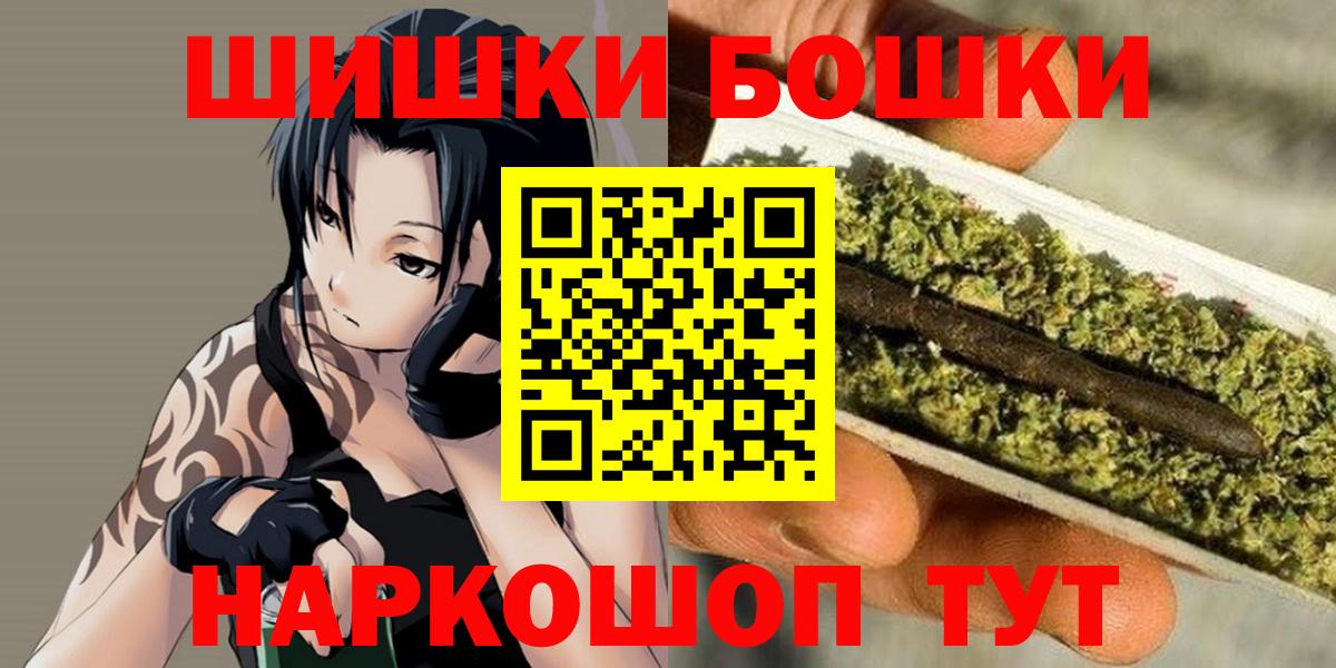 Шишки марихуана THC 21%  Вход с VPN  Шишки марихуана Amnesia  Новороссийск  Конопля планчик 